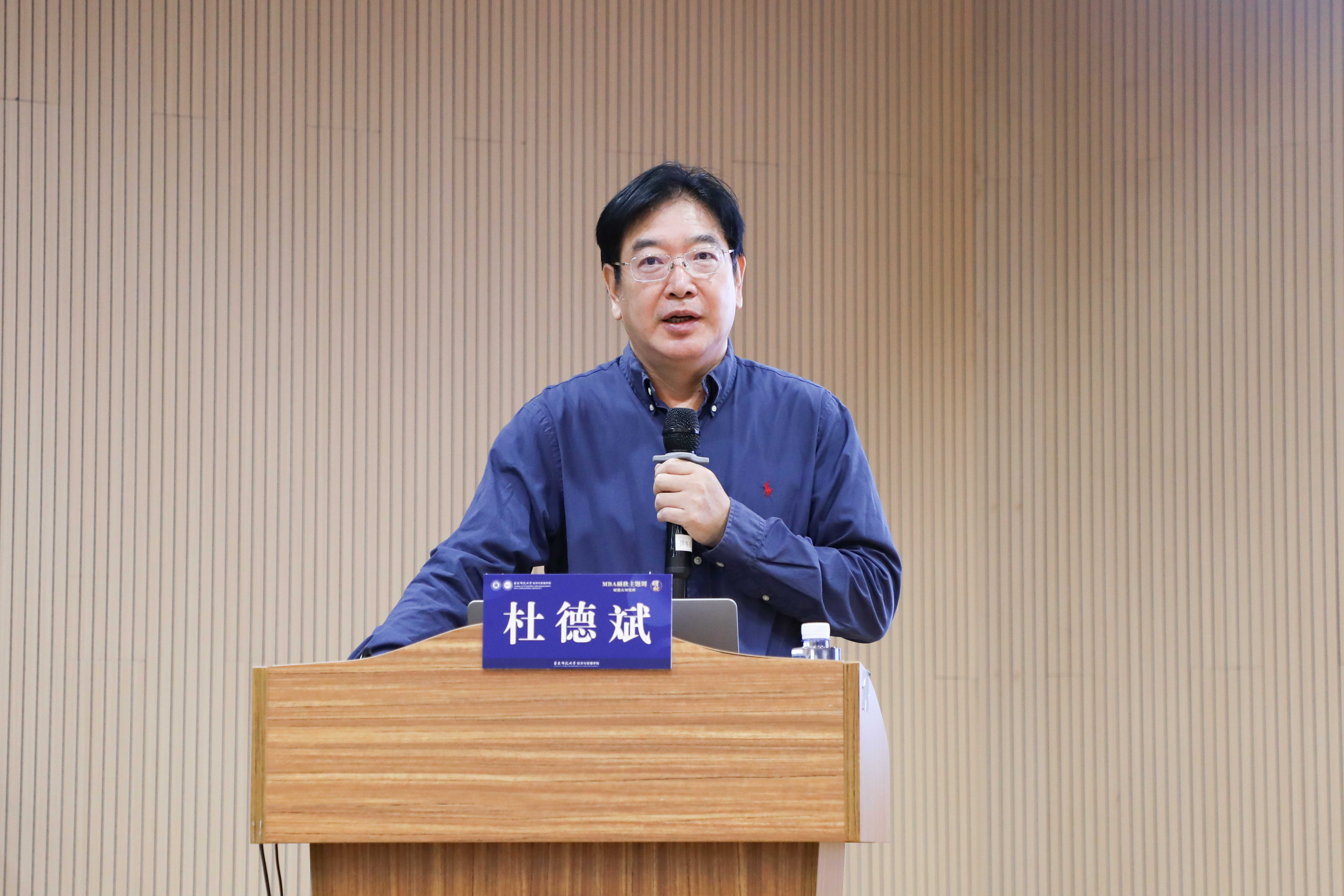 01杜德斌-上午场嘉宾_new.jpg
