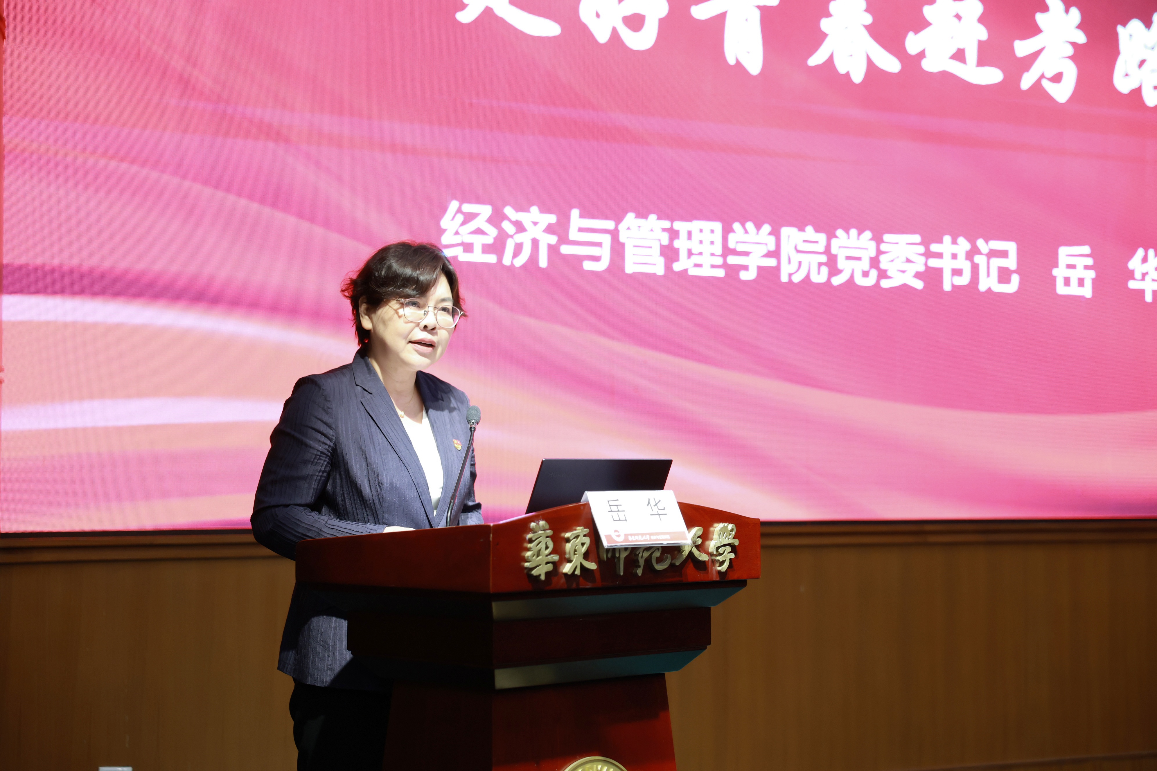 2 岳华讲授专题党课.JPG