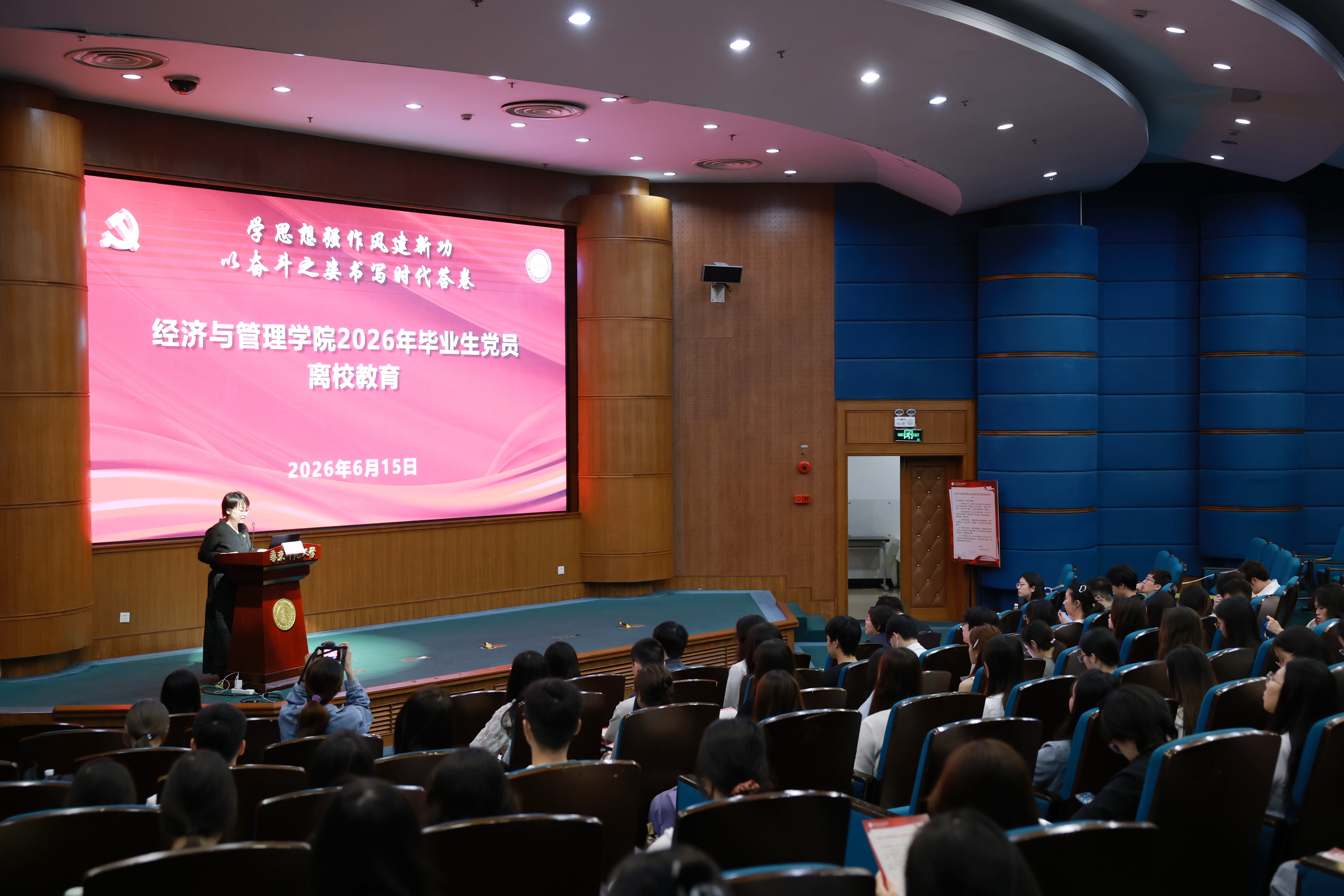 1 伟德中国官网入口党委开展2026年毕业生党员离校教育.JPG